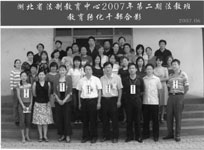 湖北省法制教育所第二期洗腦班參與洗腦迫害的所謂「教育轉化幹部