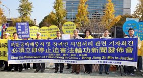 '韓國法輪功學員中使館前譴責中共迫害'