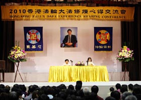 二零一零年香港法會成功召開（圖）
