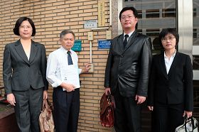 台灣法輪大法學會理事長張清溪教授（左二）在三位人權律師陪同下，在台灣高等法院檢察署門口按鈴申告，控告嚴重迫害法輪功的北京副市長吉林，要求高檢立即偵辦，並在入境時逮捕吉林。