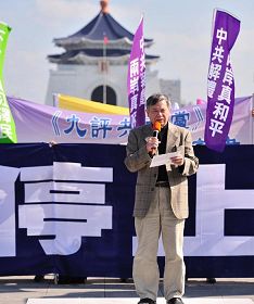 「呼喚良知　停止迫害」記者會，台灣法輪大法學會理事長張清溪發表聲明