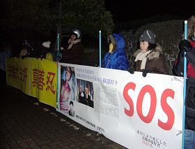 嚴寒中，法輪功學員在日本福岡中領館前抗議中共迫害