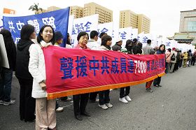 二零一零年三月七日，李素幸醫生（最左）與母親及姐妹和兒子從宜蘭來台北，參加「聲援七千萬人退出中共」的遊行活動
