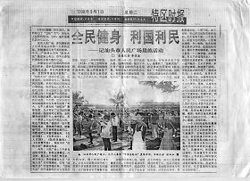 '一九九八年九月一日，《汕頭特區時報》對法輪功的專題報導「全民健身