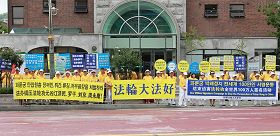 二零一零年七月二十日，韓國首爾法輪功學員代表與市民團體在中共駐韓大使館前舉行集會，聲援「結束迫害法輪功全世界百萬人簽名活動」