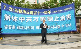 首爾退黨中心的代表鄭賢洙在當天的集會上發言