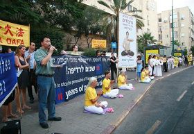 '圖：以色列法輪功學員在中使館前舉行活動，抗議中共迫害'