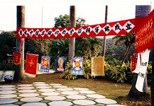 1995年12月24日，慶祝廣州法輪功輔導站成立