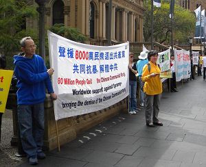 悉尼街頭，聲援中國民眾退出中共相關組織