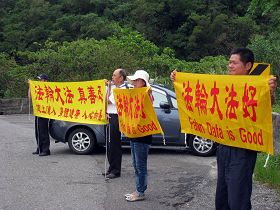 法輪功學員在楊松途經的路上拉橫幅反迫害