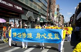 二零一零年九月四日紐約曼哈頓華埠大遊行，呼籲停止迫害法輪功