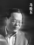 馬曉東，現任吉林省司法廳副廳長兼吉林省監獄管理局局長及局黨委書記。