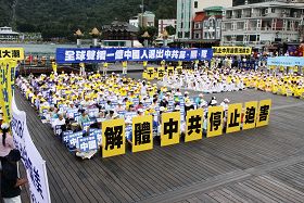 近千名台灣中區各界人士齊聚日月潭伊達邵舉辦「聲援一億中國人退出中共黨團隊」活動