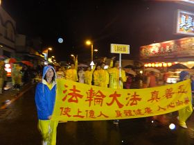 東華大學法輪功學員參加遊行，與民眾分享「真、善、忍」的美好