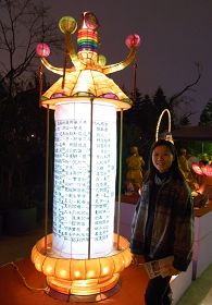 法輪功學員將李洪志先生的著作《論語》製作成旋轉的花燈，令參觀民眾備感驚喜。