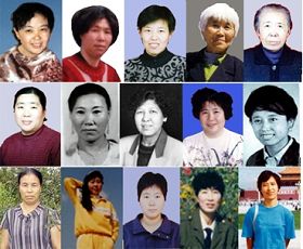大慶地區被迫害致死的部份女性法輪功學員