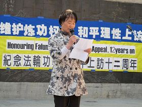 '陳桂芝女士講述自己參加「四﹒二五」上訪的過程並揭露中共迫害法輪功'