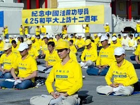 台北法輪功學員紀念「四二五和平大上訪十二週年」集體大煉功