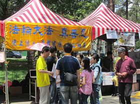 台灣清華大學校慶活動中法輪大法社展位。