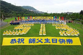 台北法輪功學員在士林官邸的草坪上排出「513」，以慶祝「五一三世界法輪大法日」，並恭祝師尊生日快樂。
