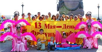 法輪功學員在在俄羅斯遠東地區的伊爾庫茨克市慶祝世界法輪大法日