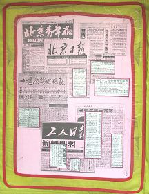 第十二幅：中國大陸各類報紙對法輪功的介紹