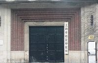 上海提籃橋監獄