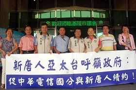 基隆市議員陳東財（左三）提案通過，有關「請交通部督促中華電信續與新唐人亞太電視台簽訂中新二號衛星服務合約」案。
