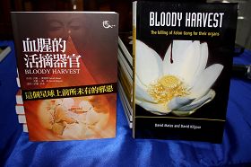 《血腥的活摘器官》中文版和英文版