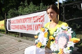 烏克蘭獨立新聞社報導法輪功學員反迫害的圖片