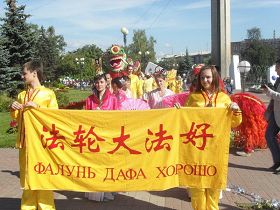 法輪功學員在俄羅斯卡魯格城的城市紀念日活動中遊行