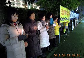 大年除夕，日本九州法輪功學員中領館前抗議迫害。