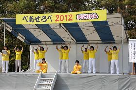 日本法輪功學員在「和平與友愛」國際交流節上演示功法。