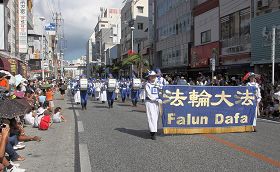 天國樂團首次參加日本沖繩那霸市「市民演藝、民俗傳統藝能踩街」活動，沿路吸引眾多遊客。