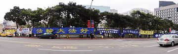 '二月十八日下午，約二百多位法輪功學員在台北一零一大樓對面廣場舉橫幅，抗議中共迫害法輪功'