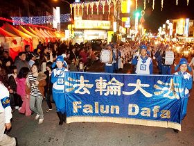 二月四日晚間，近二百位的法輪功學員組成的天國樂團在「樹林之美新春嘉年華燈會」踩街活動中盛大演出。