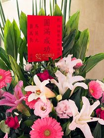 總統馬英九與副總統蕭萬長連續兩年致贈花籃，祝神韻在台演出「圓滿成功」