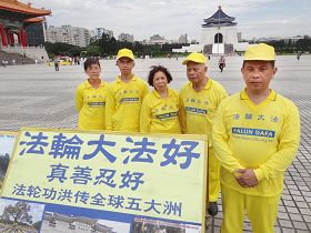 '林崇祺（右一）夫妻和弟弟（左二）以及父母親（右二、三），到台北自由廣場參加「慶祝法輪大法洪傳二十年」的活動後，在廣場上合影。'