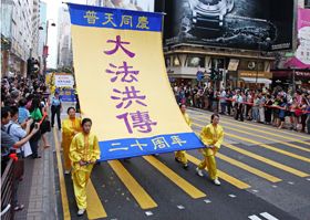 香港慶祝大法洪傳 中外民眾齊支持