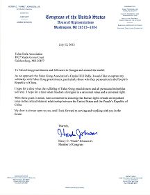 美國喬治亞州第四選區的聯邦眾議員小亨利（漢克）•約翰遜給法輪功學員的支持信