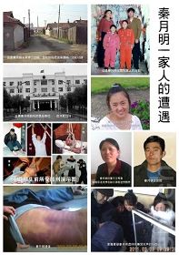 秦榮倩父親因堅持法輪功信仰被黑龍江省佳木斯監獄酷刑致死