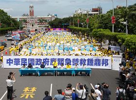 數個台灣民間社團及約三千名法輪功學員集聚總統府前集會，呼籲台灣政府緊急營救，並要求中共立即無罪釋放鍾鼎邦。