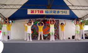 法輪功學員在稻澤市第十七屆夏季活動節舞台上演示功法