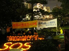 燭光守夜，悼念被中共迫害致死的中國大陸法輪功學員