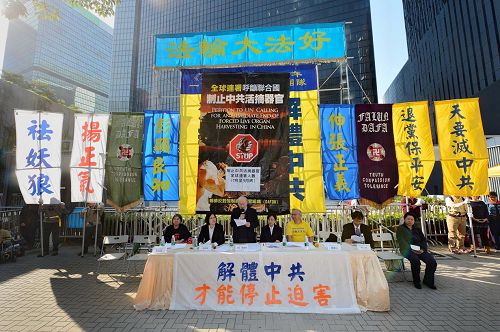 '香港法輪功學員和各界人士十一月三十日在香港政府總部舉行反迫害集會，呼籲共同制止中共活摘法輪功學員器官的滔天罪行。'
