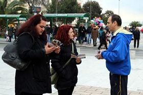 '法輪功學員在薩洛尼卡市中心的亞理斯多德廣場向人們講真相'