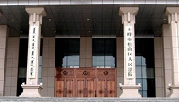 赤峰松山區法院