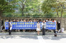 '社團法人韓國法輪大法佛學會在釜山中共駐韓使館前舉行集會'