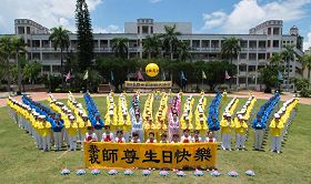 '部份法輪功學員於台南市一起「恭祝師尊生日快樂」，為法輪功創始人李洪志先生祝壽。'