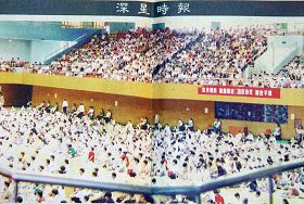 '九八年十二月二十六日，數千名深圳法輪功學員在深圳體育館集體煉功'